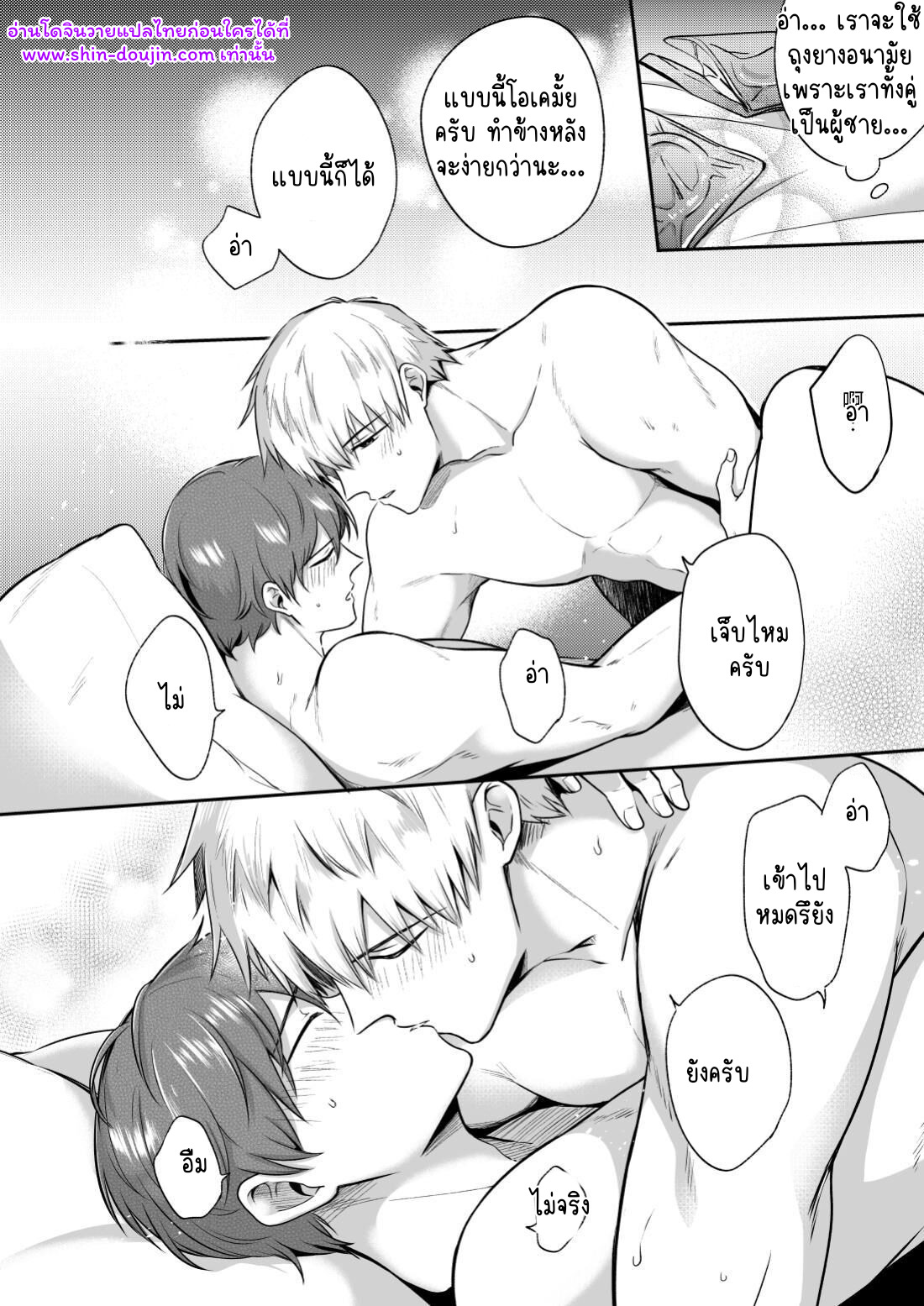 โรงแรมรักของเหล่ามนุษย์เงินเดือน 02-63